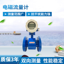 电磁流量计 管道式电磁流量计 电磁感应 智能电磁流量计传感器
