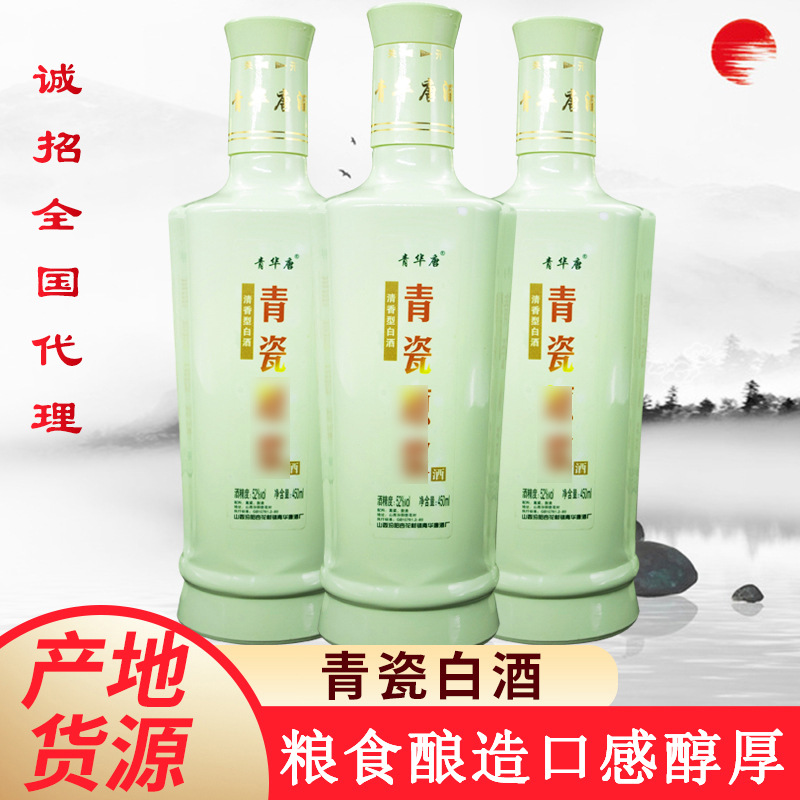山西青瓷白酒老酒 450ml青瓷瓶装白酒 52度清香型白酒