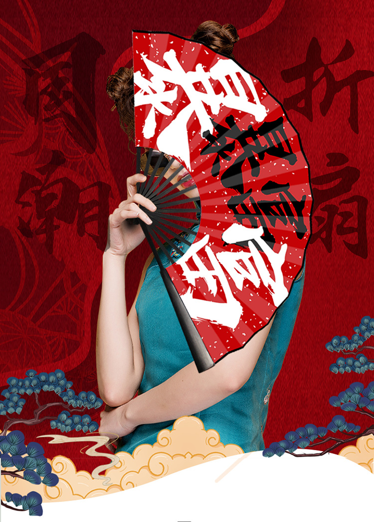 10寸国潮折扇酒吧蹦迪扇子.德云社同款潮语扇绢布网红批发漫画折