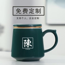 茶水分离路宝陶瓷杯马克杯带过滤办公室家用泡茶杯刻字雕刻logo