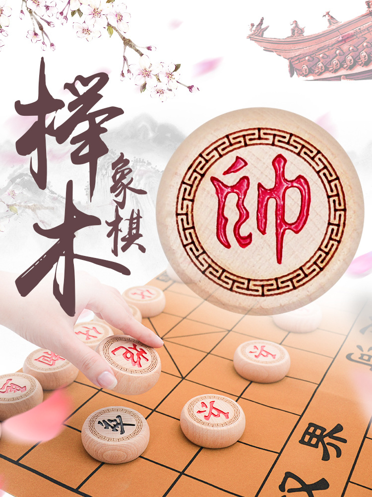 中国象棋书正版