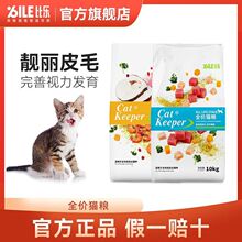 比乐猫粮10kg守护者金枪鱼全期猫粮成猫粮幼猫粮通用猫粮20斤1kg