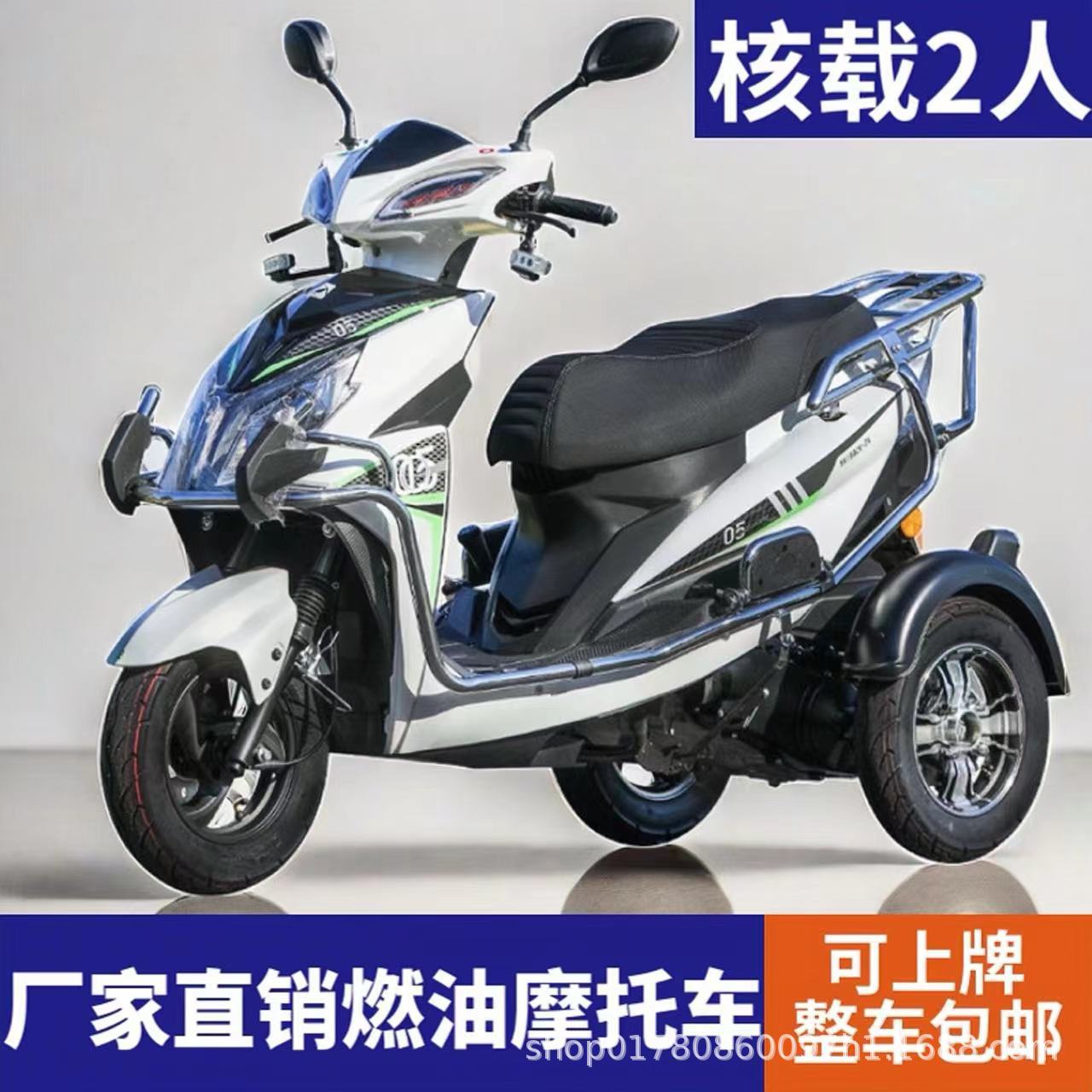 新款汽油三轮摩托车150cc发动机核载双人外卖家用代步踏板可上牌