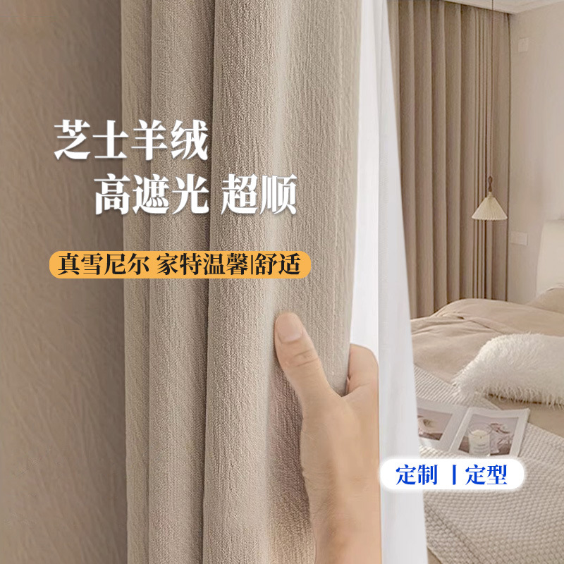 whole house customized curtain shading curtain cream chenille curtain cheese cashmere living room bay window warm curtain