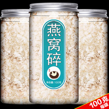燕窝碎官方旗舰店孕妇干盏马来西亚燕盏金丝燕角条自己炖100g
