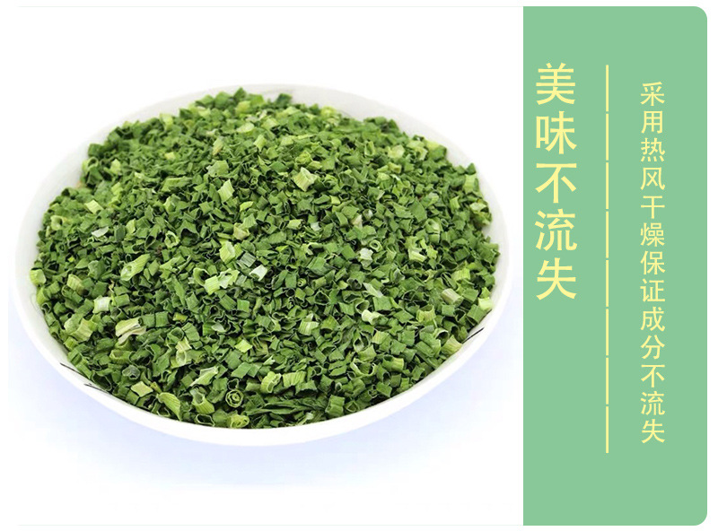 现货供应脱水云南小米葱 小香葱 蔬菜包烘焙散装小香葱圈脱水蔬菜