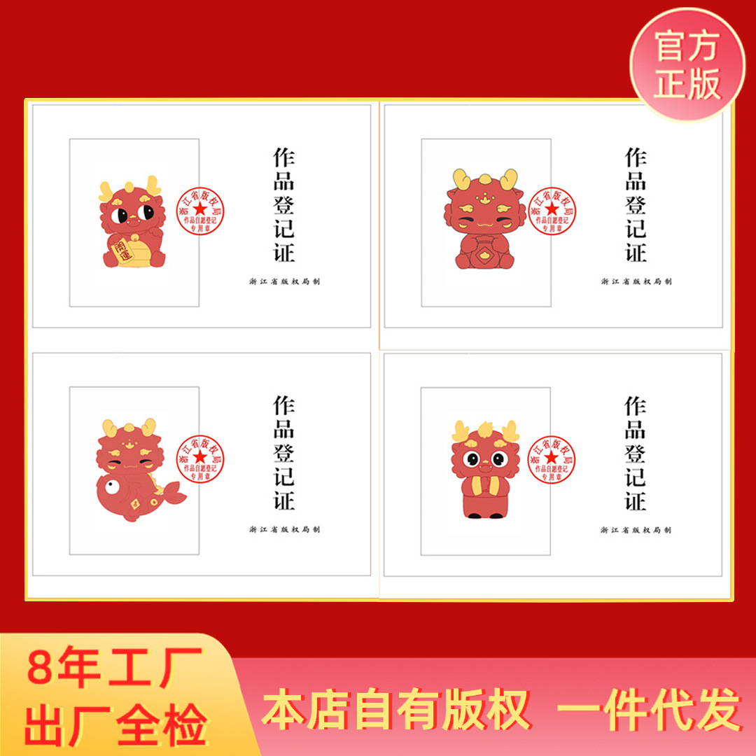 Gift Twelve Zodiac Dragon Year Keychain Wholesale Cute Small Gift Key Chain Student Bag Cute Dragon Year Pendant