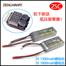 航模RC遥控车7.4V 11.1V 图传电池2S-3S 800mAh 25C JST头锂电池