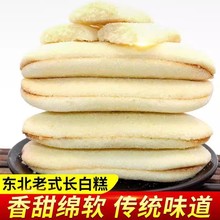 东北特产老式糕点长白长红糕牛舌饼长条糕包邮老式大鞋底饼干