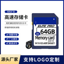 行车SD厂家CLASS10记录仪高速数码大卡64gSD数码相机记录相机内存