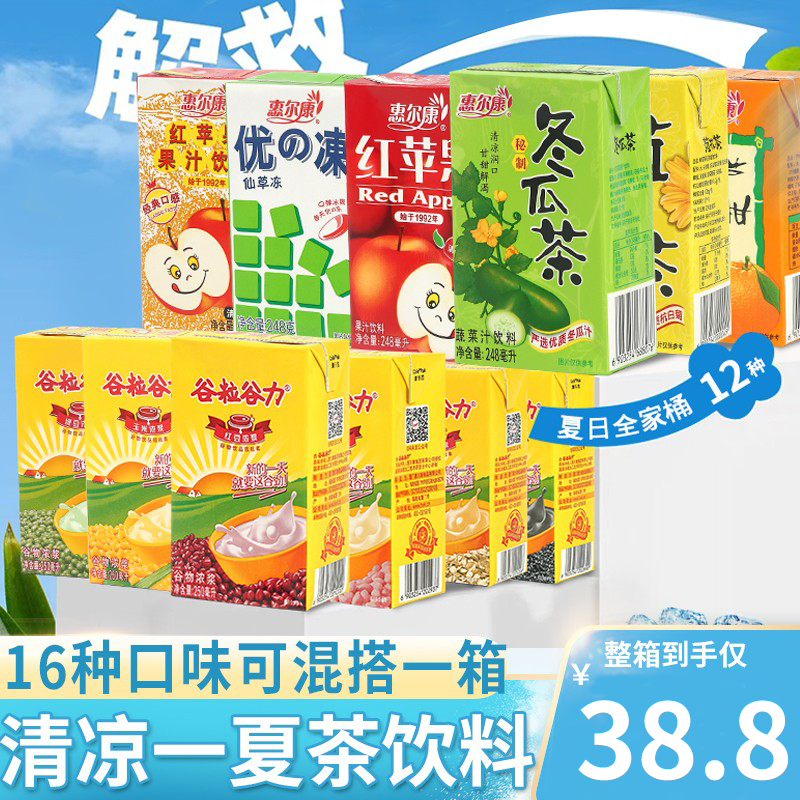 加多宝凉茶植物饮料盒装250ml*16 整箱 盒装凉茶_阿里巴巴找货神器
