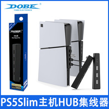 PS5Slim主机2.0 HUB高速传输扩展器PS5主机USB连接分线器PS5-3556