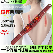 磁疗10珠擀筋棒全身通用按摩棍赶揉腹疏通经络美容院刮痧养生棒1