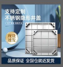 304不锈钢隐形装饰井盖下水道雨水阴井盖盖板下沉式污水井盖