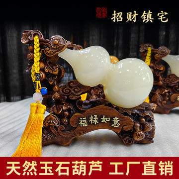 阿富汗玉石葫芦摆件送礼平安福禄吉祥乔迁玄关客厅摆设
