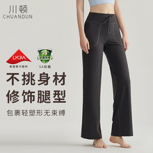 川顿瑜伽裤微喇无尴尬线外穿高腰紧身跑步运动带囗袋坠感阔腿裤女