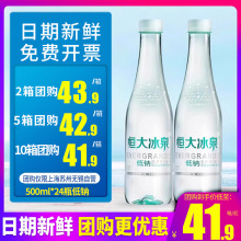 低钠矿泉水长白山饮用天然水500ml*24瓶小瓶装水整箱包邮