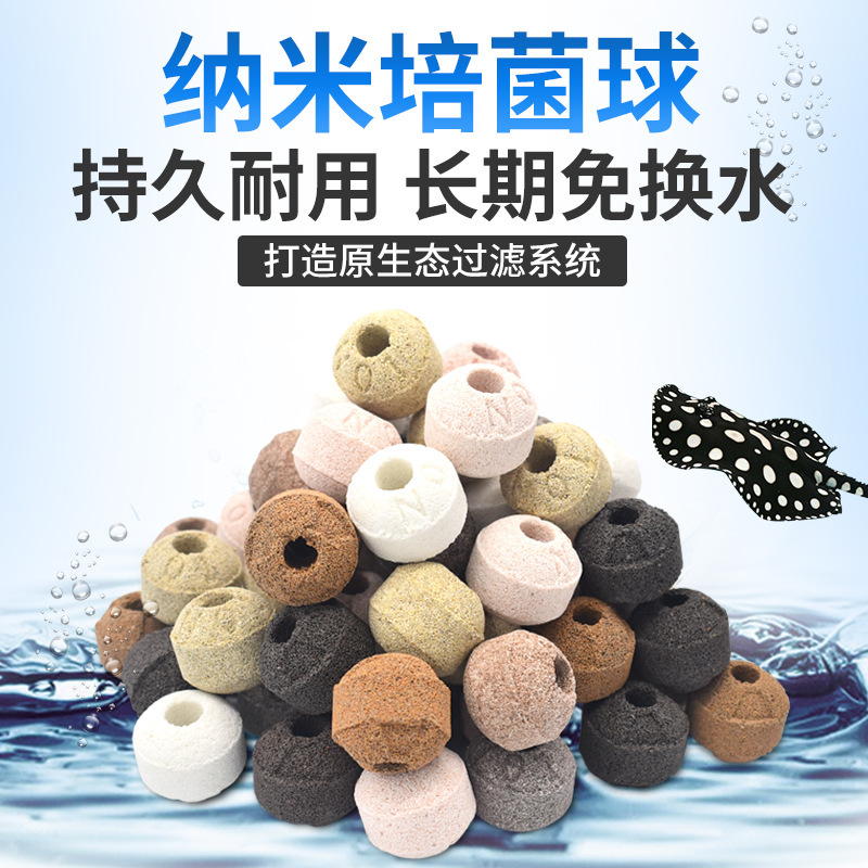 鱼塘过滤材料鱼缸火山石陶瓷环玻璃环石英生化球鱼池纳米球高配