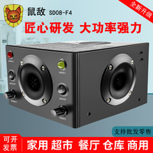 工厂直售鼠敌驱鼠神器超声波大功率灭捕鼠器家用防电子猫SD08-F4