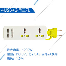 旅行便携式欧洲标规两脚圆插头带4USB充电器功万能孔排插座接线板