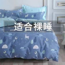 纯棉被套单件全棉床单四件四季通用单人被单150x180x200x230被罩