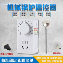 锅炉水泵温度控制器水暖气热水循环泵控制器全自动温控开关