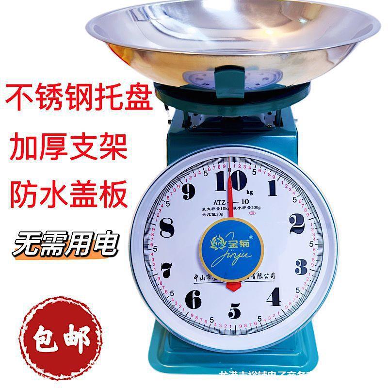 弹簧秤度盘秤台式弹簧称厨房称老式台秤送长辈防家用秤托盘秤