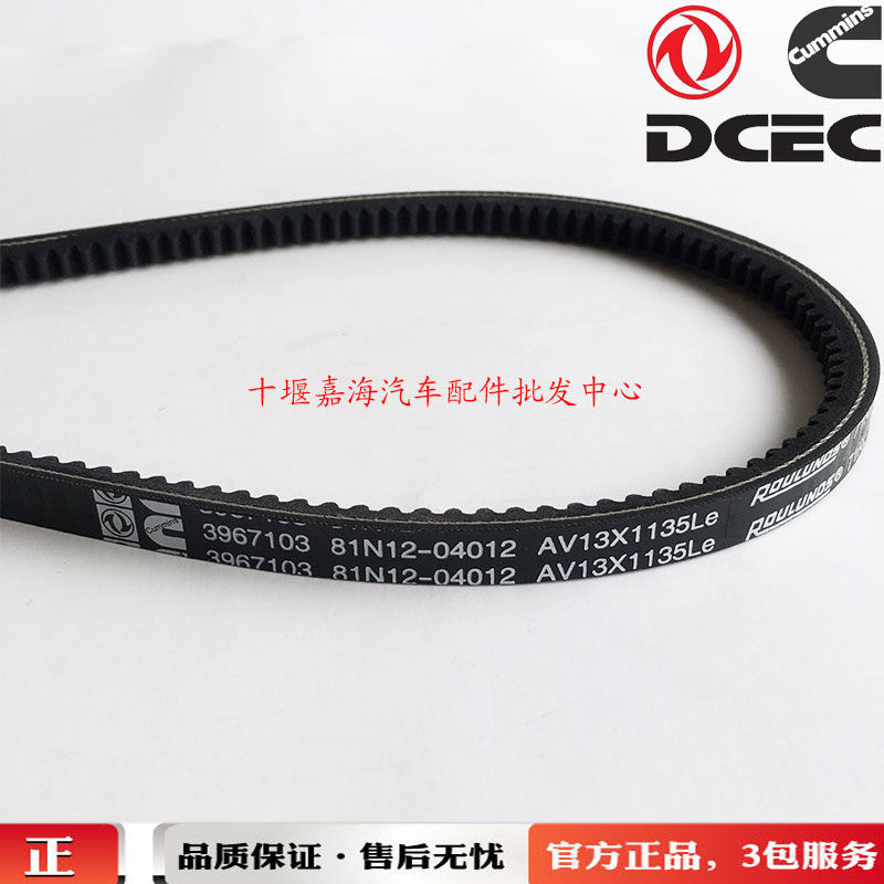 1成交0原装东风天锦天龙康明斯170/180/190/210空调皮带4993944/4pk