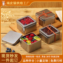 慕斯罐子蛋糕包装盒正方形马口铁千层小西点提拉米苏盒子甜品盒