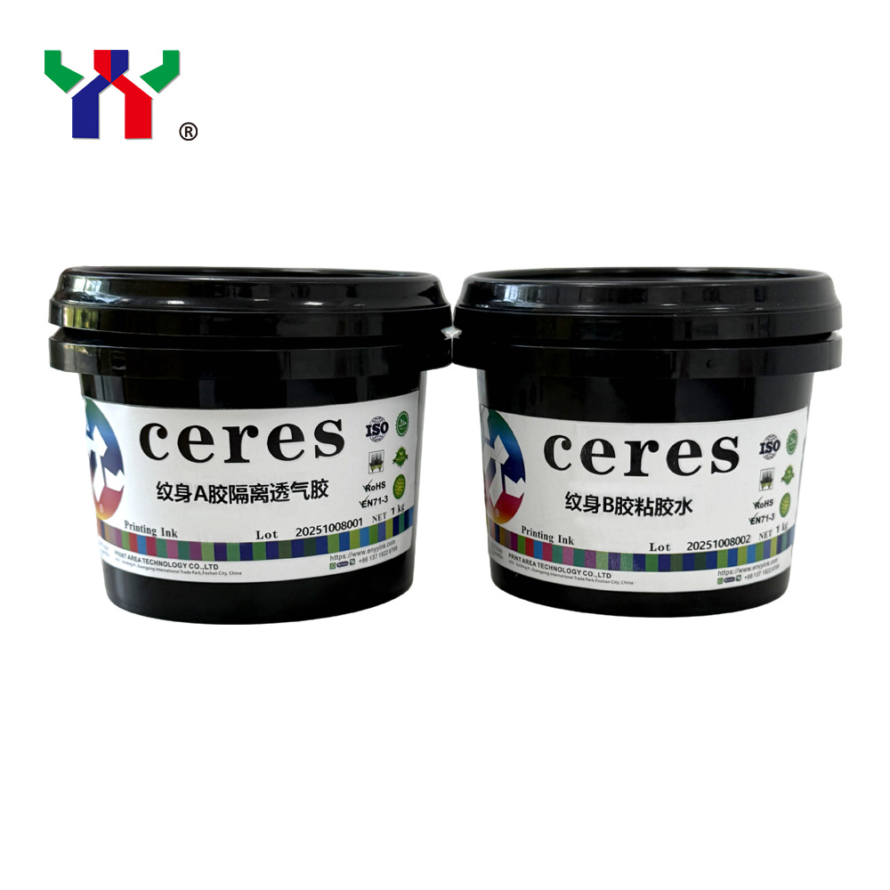 Ceres赛瑞斯高端纹身贴纸专用AB胶粘胶水无毒环保B胶纹身胶水油墨