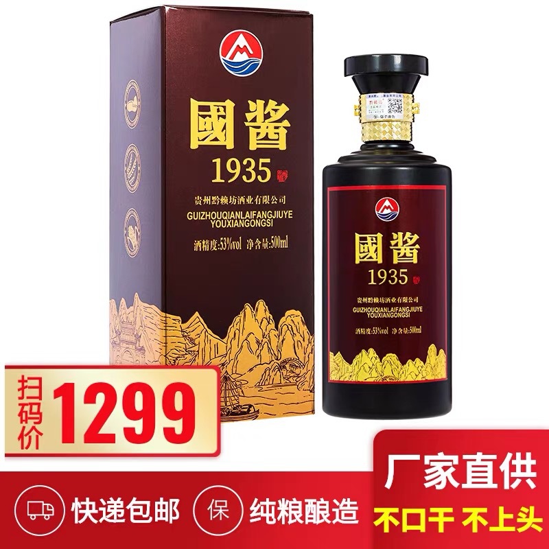 贵州酱香型白酒茅台镇纯粮食原浆窖藏坤沙老酒国酱1935整箱-阿里巴巴