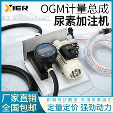 自动12V24V220V车用尿素加注机甲醇隔膜泵化工液体肥料加油机