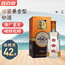 白云边12年42度500ml瓶装浓酱兼香湖北名酒白酒