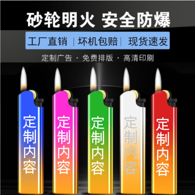 Factory Direct Supply Metal Lighter Advertising Custom Lighter Engraving Content Windproof Blue Flame Direct Punch Laser Engraving