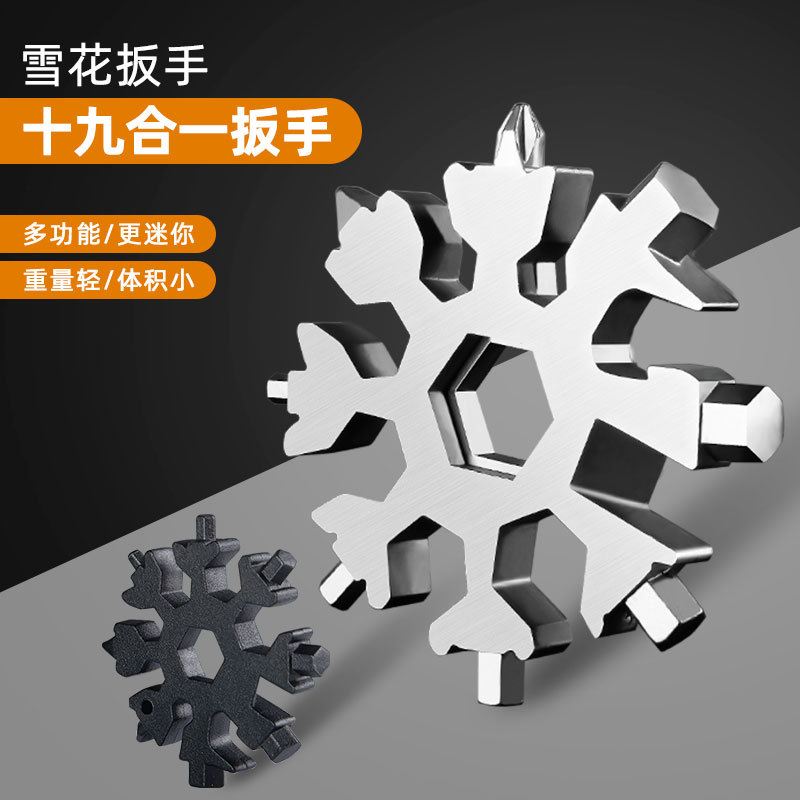 抖音多功能雪花扳手工具钢八角六角轻便携带18合一迷你万能扳手
