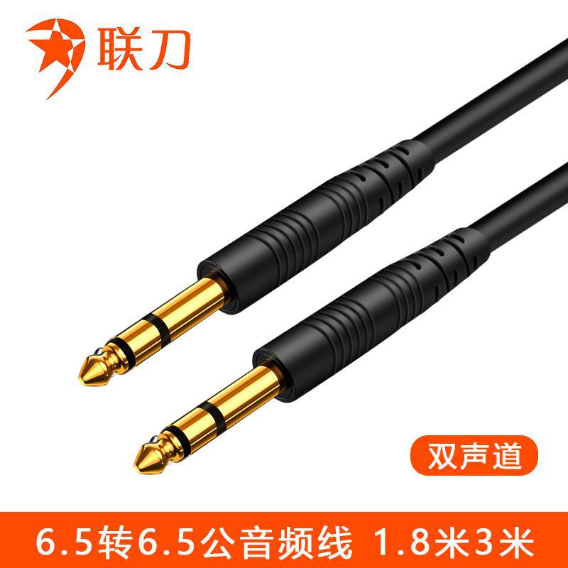 5mm音频线 公对公调音台音响功放机话筒贝斯麦克风1.8米-阿里巴巴