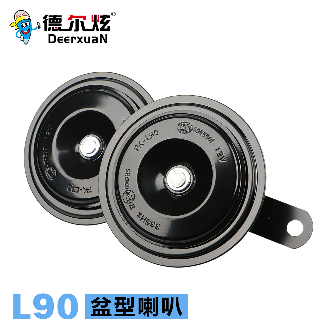 盆型喇叭汽车摩托车通用鸣笛电子蜗牛12V24V高低双音超响鸣笛