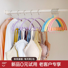 彩虹波浪衣架吊带专用内衣文胸挂架多功能无痕收纳神器宿舍用学生