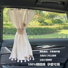 汽车遮阳帘宝宝防晒隔热遮光帘车载轨道式车窗窗帘车内侧窗隐私帘