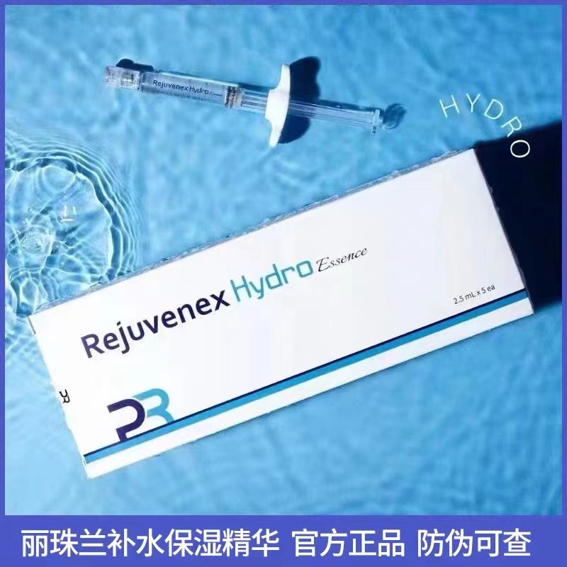 韩国进口批文妆字号丽珠兰基础面部补水保湿精华也丽驻兰2.