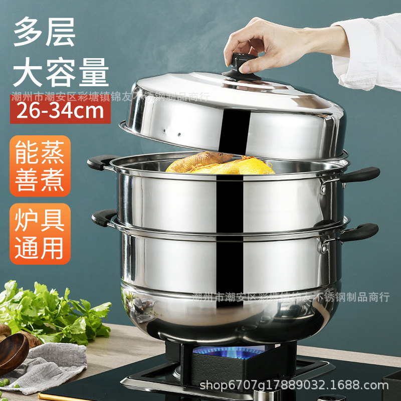 不锈钢汤蒸锅厂家批发家用蒸笼汤锅大容量双层三层多层加厚蒸锅