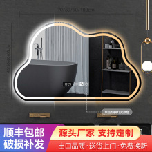 云朵智能发光led 壁挂卫生间带灯洗漱台梳妆台防雾异形镜子