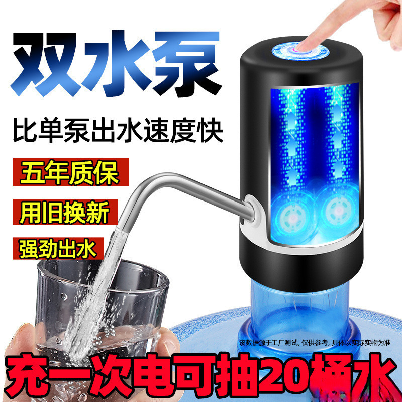 德国进口电动桶装水抽水器家用饮水机吸水自动抽水器按压式抽水泵