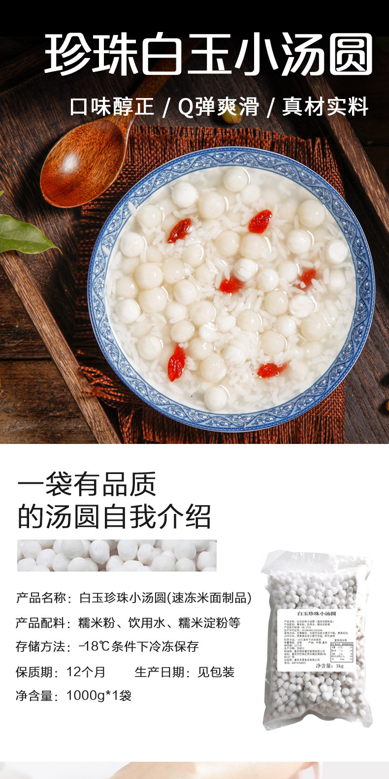 重庆米雪酒酿小圆子1kg小元宵速冻早餐点心珍珠糯米小汤圆批发