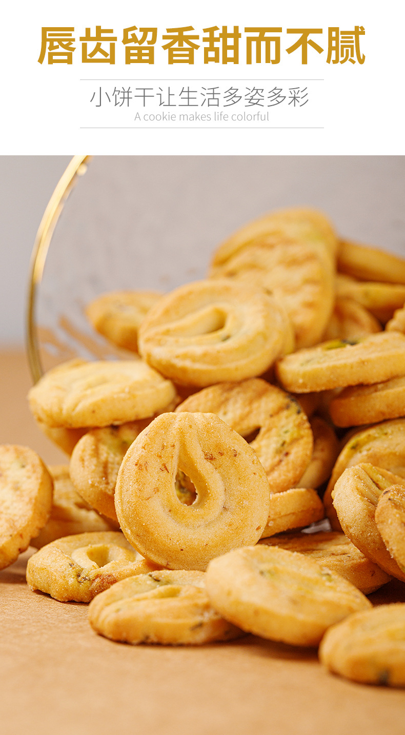 散装零食奶油香葱曲奇饼干零食夹心美食休闲小曲奇网红食品包邮qd