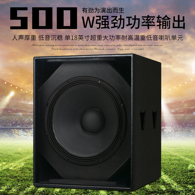 狮乐bm-18无源低音炮18英寸强劲酒吧音箱户外舞台重低音音响演出