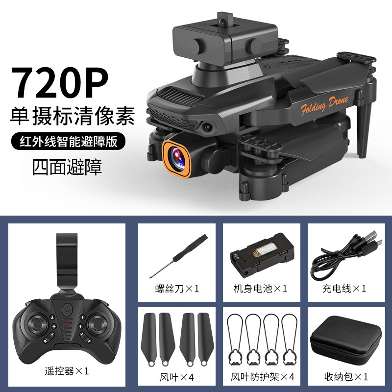 360 ° Four-Way Obstacle Avoidance Uav Hd Aerial Photography Mini Folding Four-Axis Aircraft Toy Remote Control Aircraft