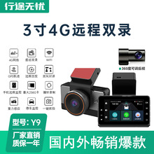 新款3寸2K超清4G远程行车记录仪停车监控WIFI网约车GPS定位轨迹查