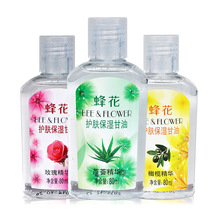 蜂花护肤保湿甘油80ml 芦荟玫瑰橄榄