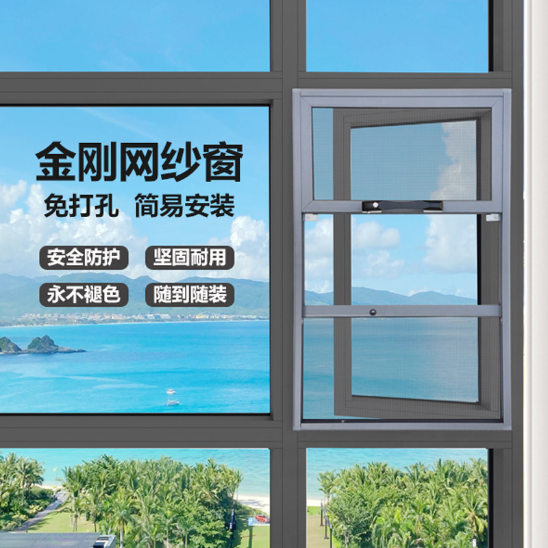 免打孔金刚网三推纱窗铝合金防盗自装隐形不锈钢推拉式外开防猫窗